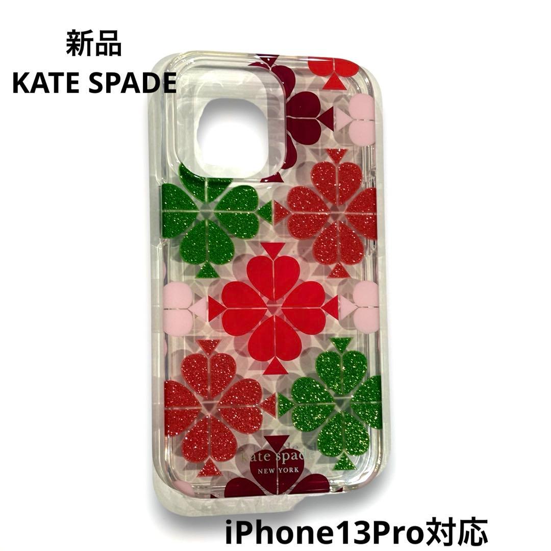 KATE SPADE ケイトスペード iPhone13Pro対応ケース マルチ