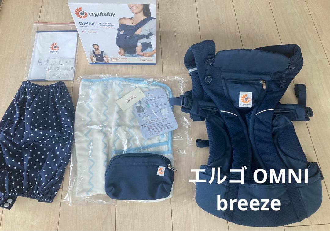 ergobaby OMNI breeze 抱っこ紐 ネイビー