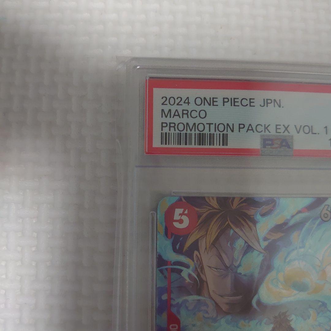 ワンピースカード　プロモーションパック　EX プロモ　マルコ　psa10