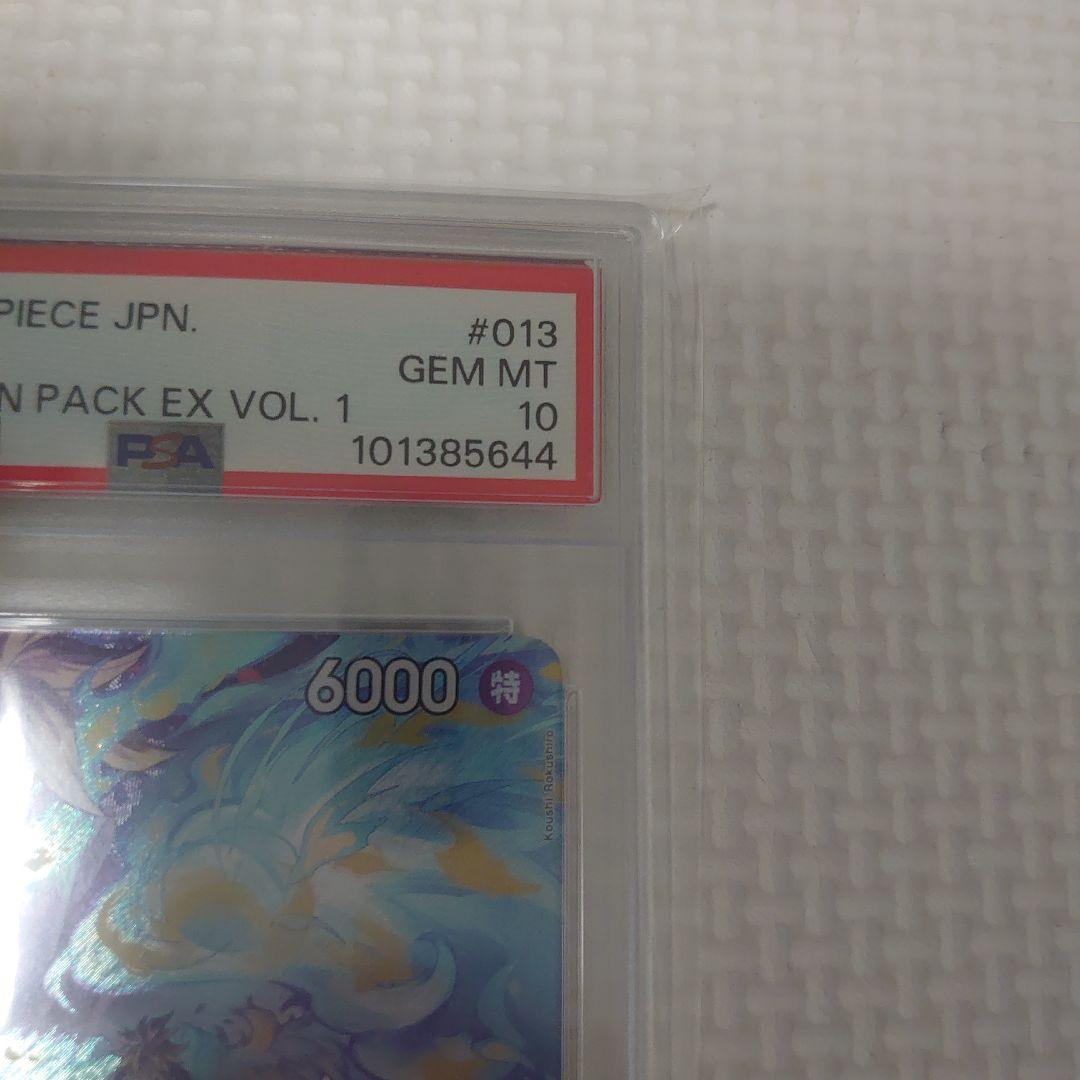 ワンピースカード　プロモーションパック　EX プロモ　マルコ　psa10