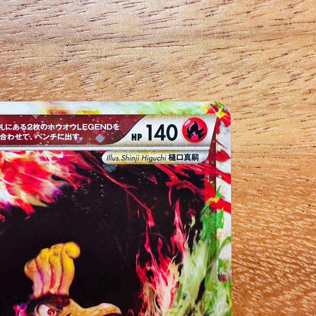 ホウオウLEGEND トレーディングカード