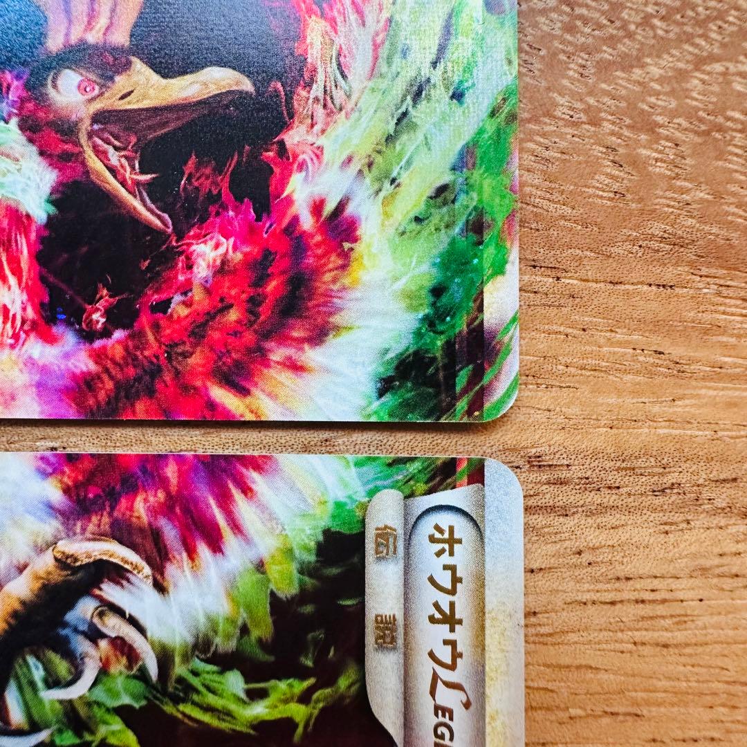 ホウオウLEGEND トレーディングカード