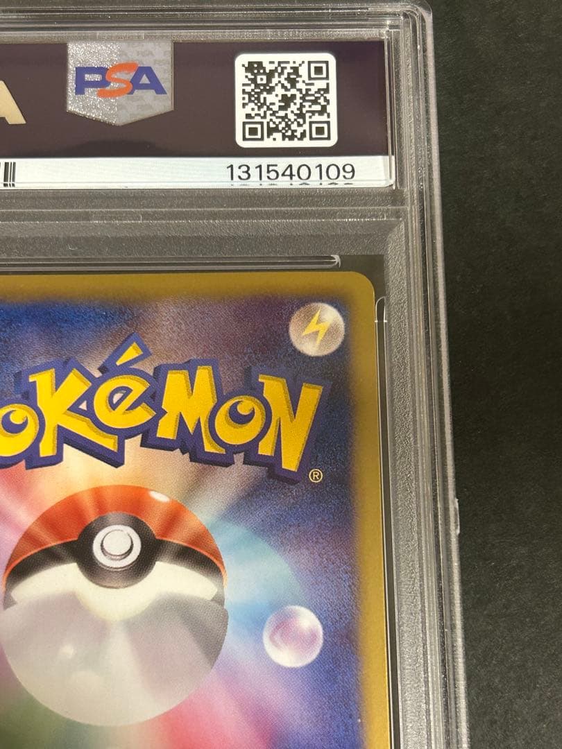 PSA9 レックウザ ノブナガの野望