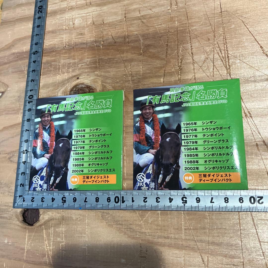 有馬記念　名勝負　8cm DVD 2005年