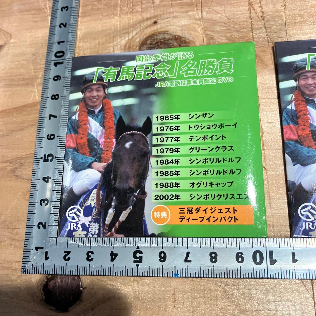 有馬記念　名勝負　8cm DVD 2005年