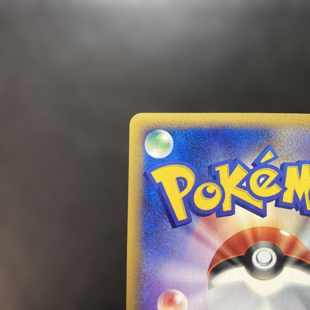 ポケモンカード カードeライチュウ キラ