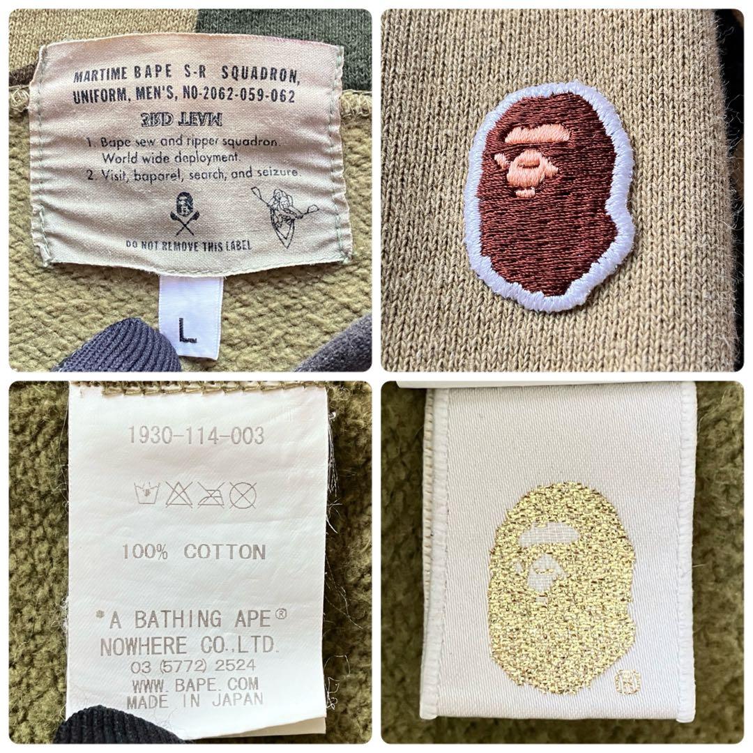【美品】A BATHING APE 迷彩カモ パーカー L 日本製 APEロゴ