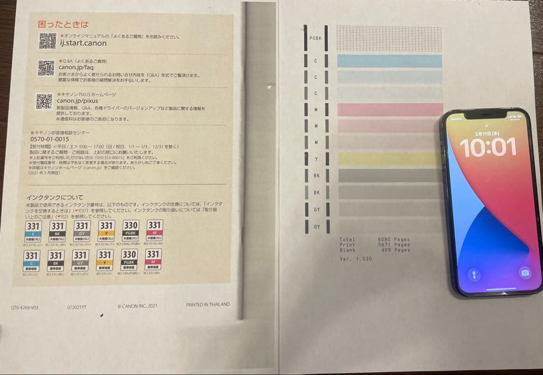 【純正インク大量付・保証書有】Canon PIXUS TS8530 2023年製