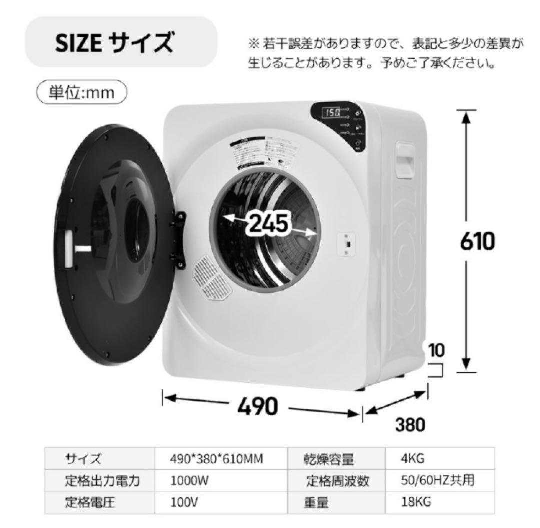 新品　衣類乾燥機　家庭用乾燥機　4kg 生活家電　ホワイト　タッチパネル　乾燥機