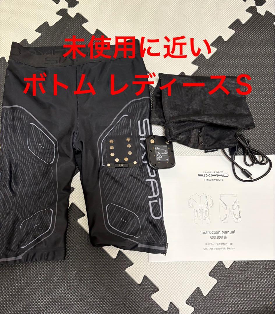 【未使用に近い】シックスパッド パワースーツ ボトム レディースSコントローラー