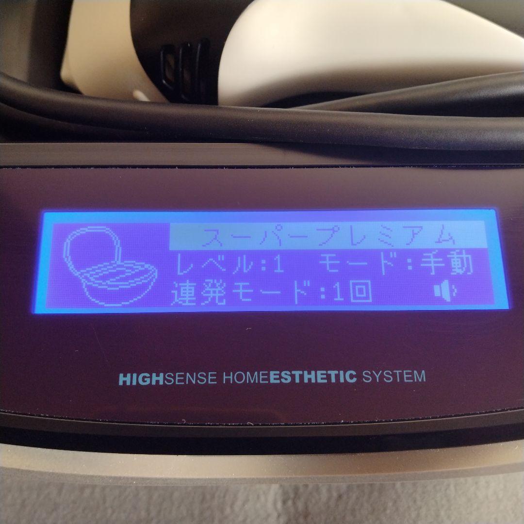 家庭用脱毛器 ケノン Ver 8.5 【スーパープレミアム、ストロング】