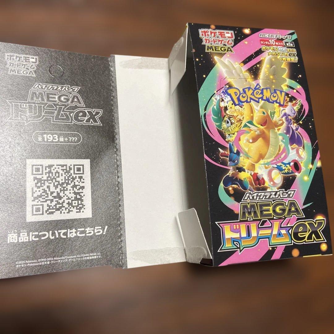 メガドリームex 空箱 16箱 インフェルノx 3箱 ほか 3箱 ぺりぺり付き