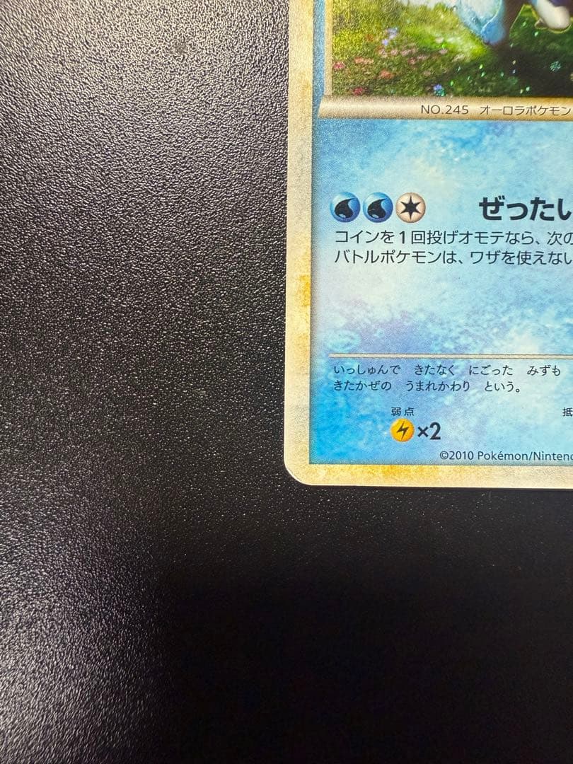 スイクン：「ポケモンカードゲームLEGEND パーフェクトセット」スペシャルキ…