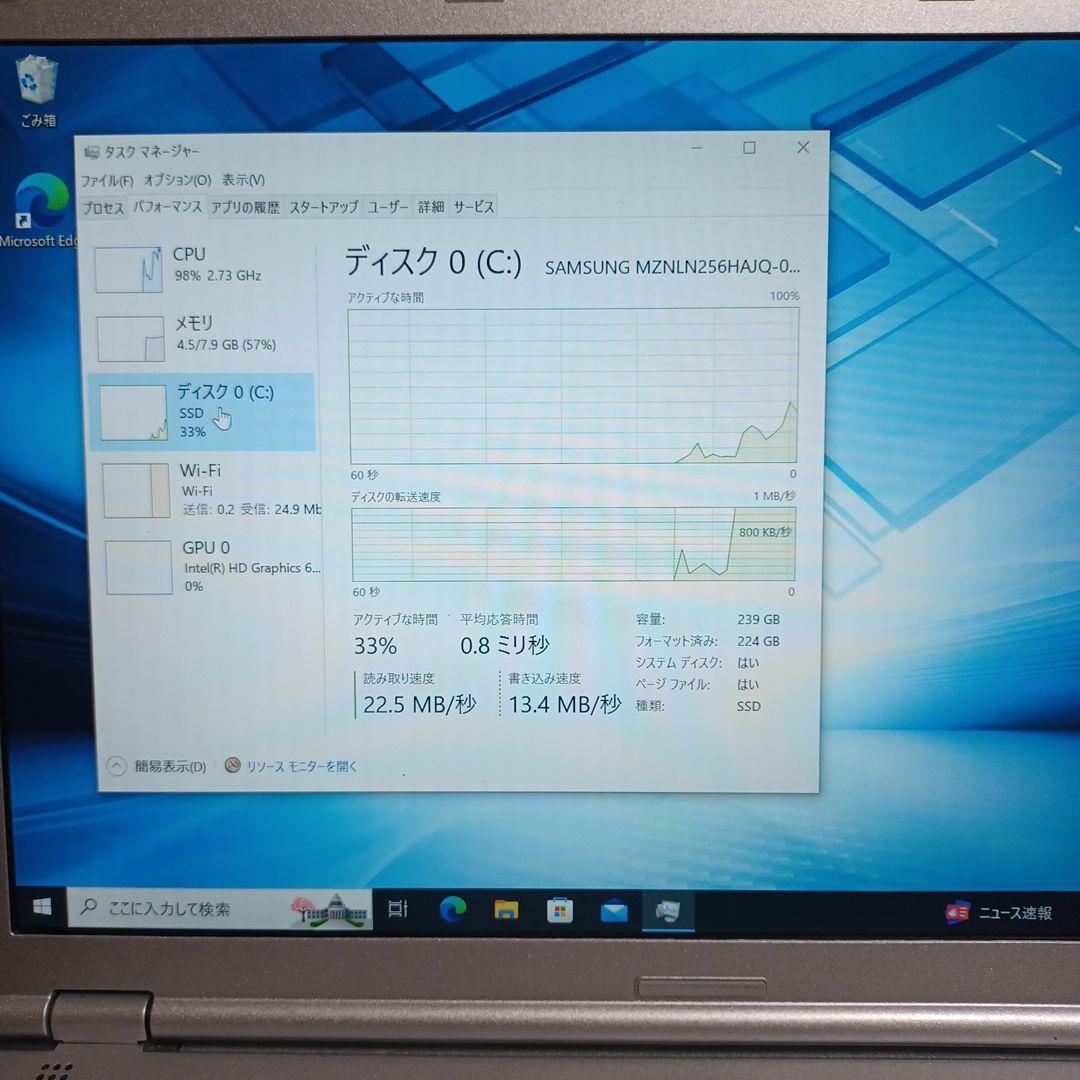 パナソニック CF-SZ6 Core i5-7200U/8GB/SSD128GB