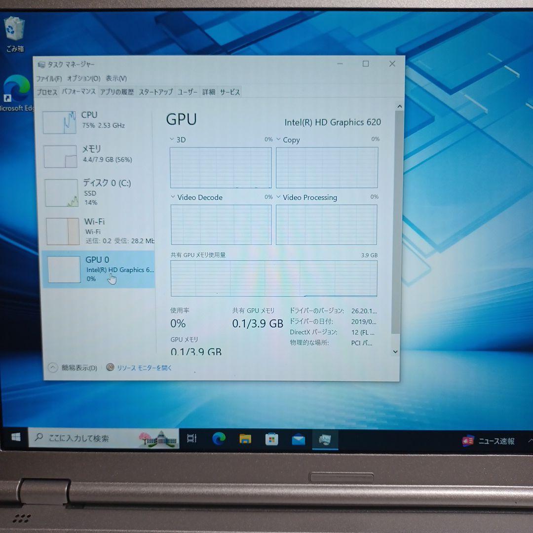 パナソニック CF-SZ6 Core i5-7200U/8GB/SSD128GB