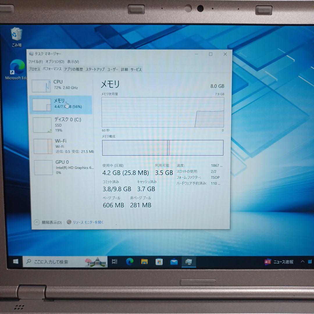 パナソニック CF-SZ6 Core i5-7200U/8GB/SSD128GB