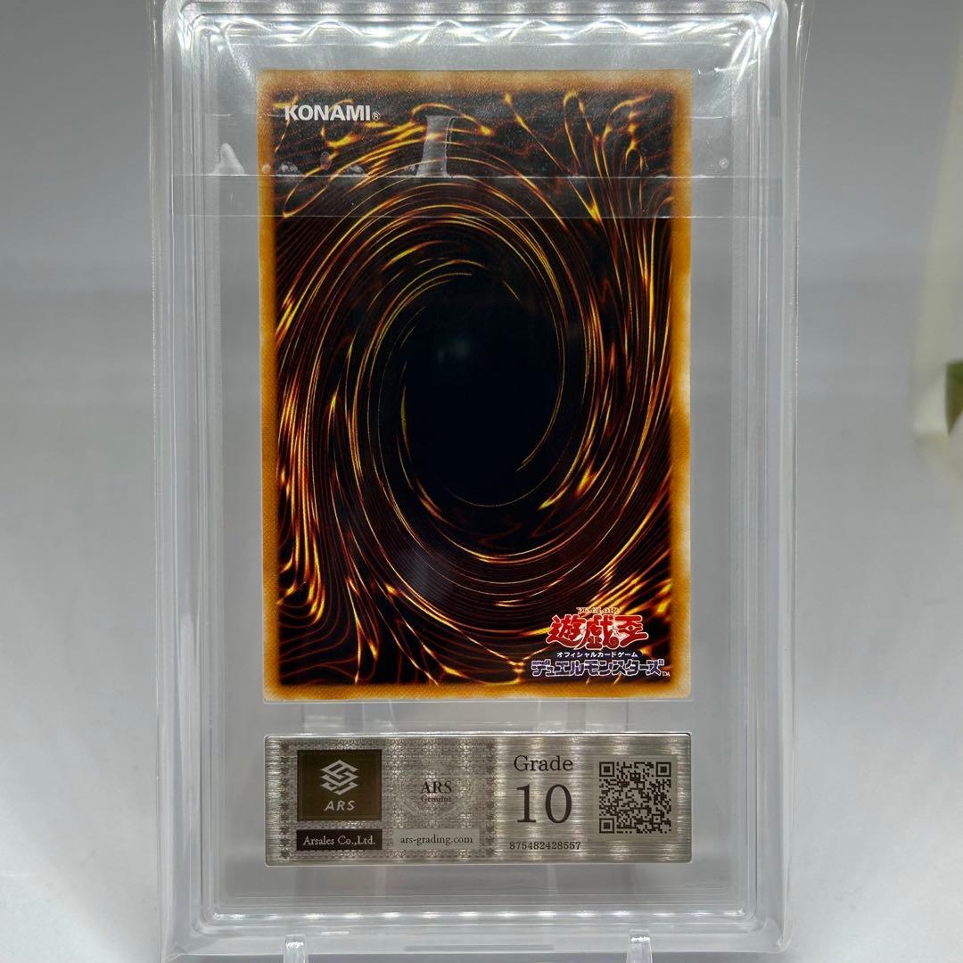 はる様　② 【ARS10】 青眼の究極竜　レリーフ