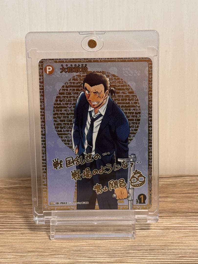 名探偵コナン 新たなる謎 長野県警 大和勘助SEC シークレットサイン