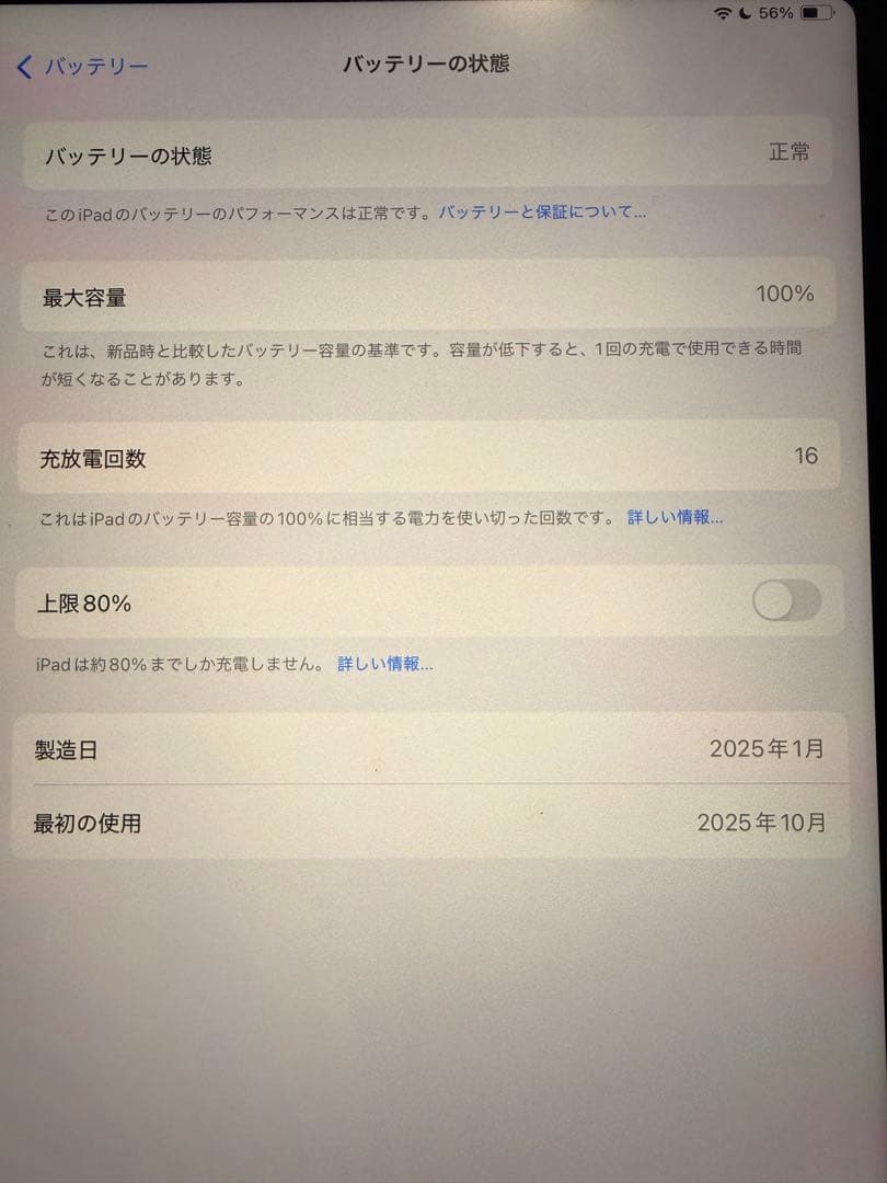 Apple iPad Air (M2) 256GBWiFiモデル