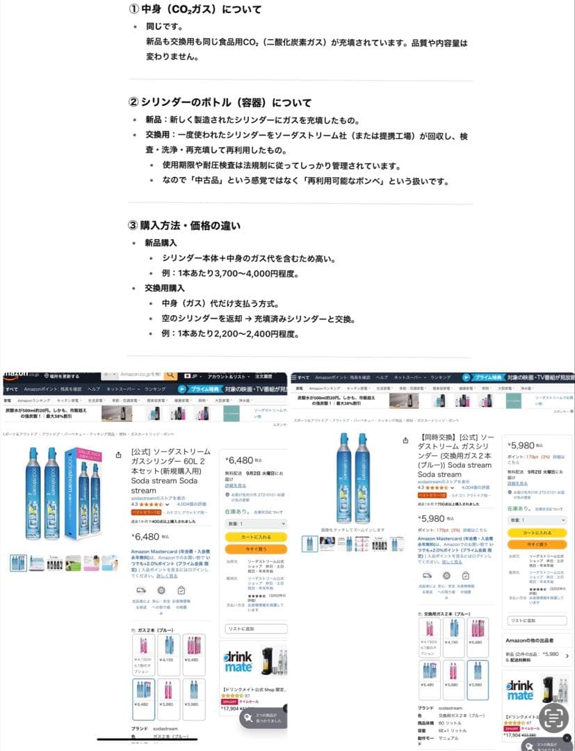 ソーダストリーム　ジェネシス(R ) 満タンガスシリンダー2本、専用ボトル付き