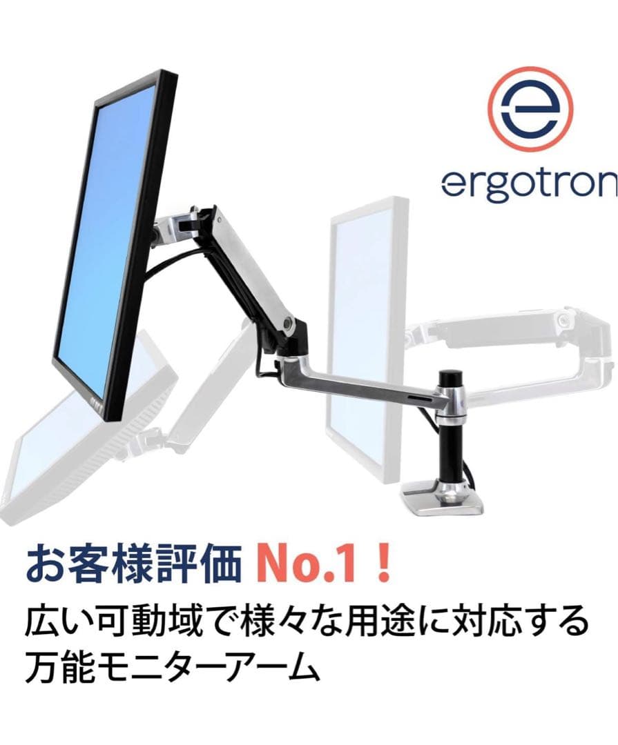 ERGOTRON LX デスクマウントアーム アルミニウム クランプ式