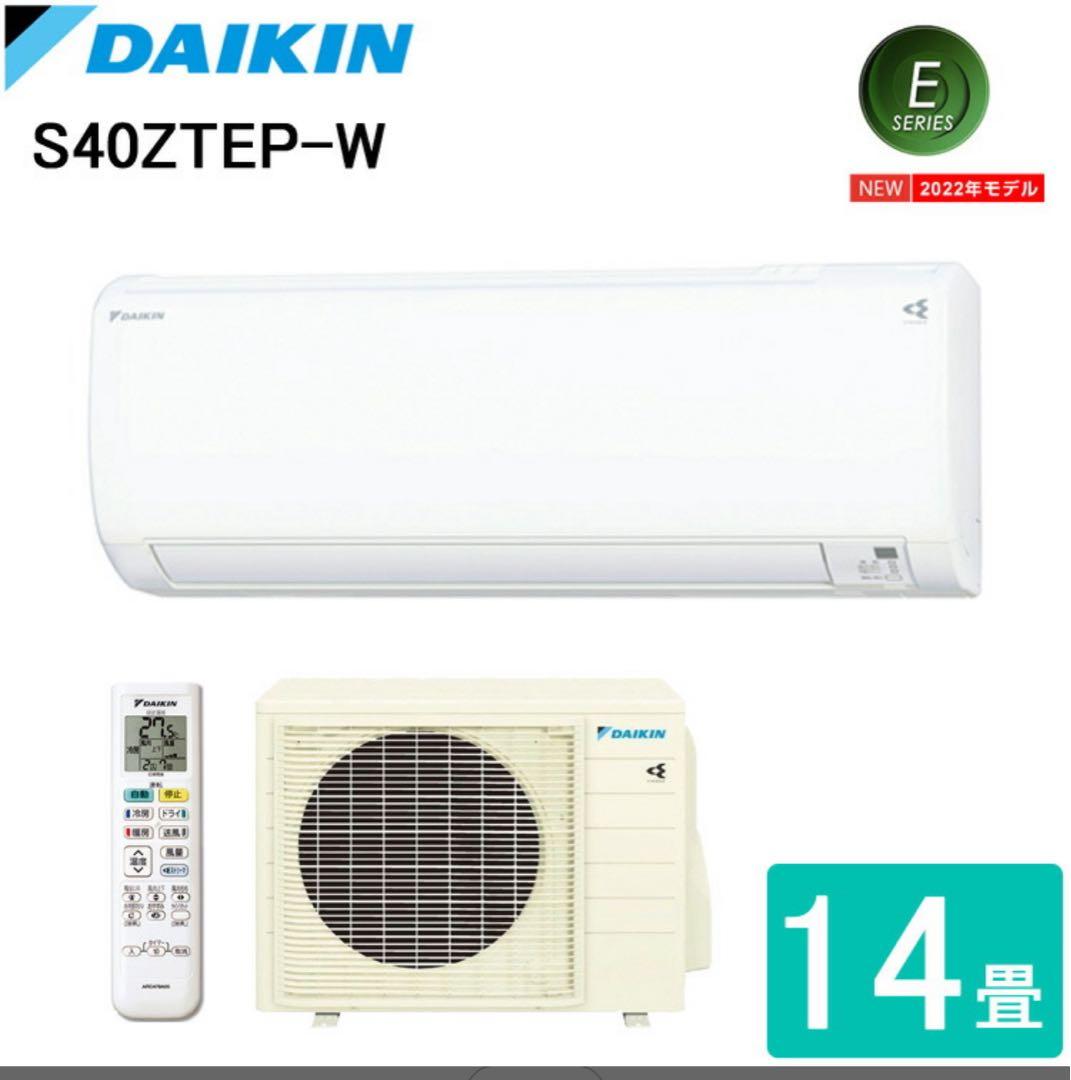 【神戸市引取限定】DAIKIN 2022年製 エアコン 14畳用 200V