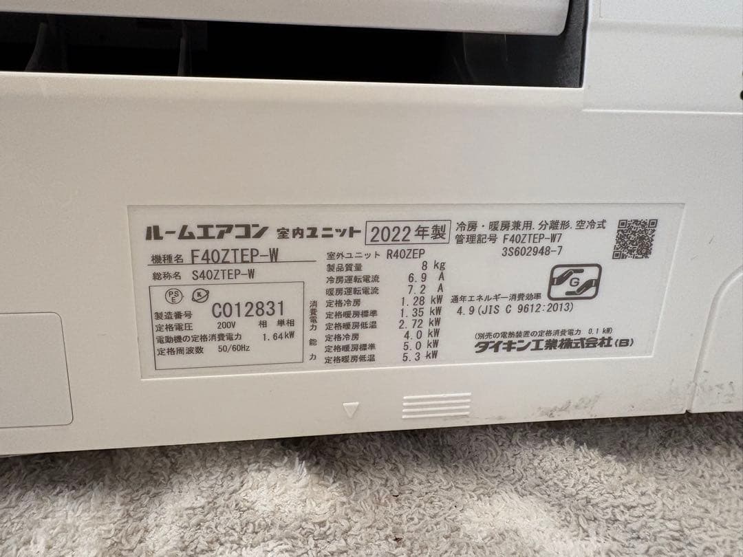 【神戸市引取限定】DAIKIN 2022年製 エアコン 14畳用 200V