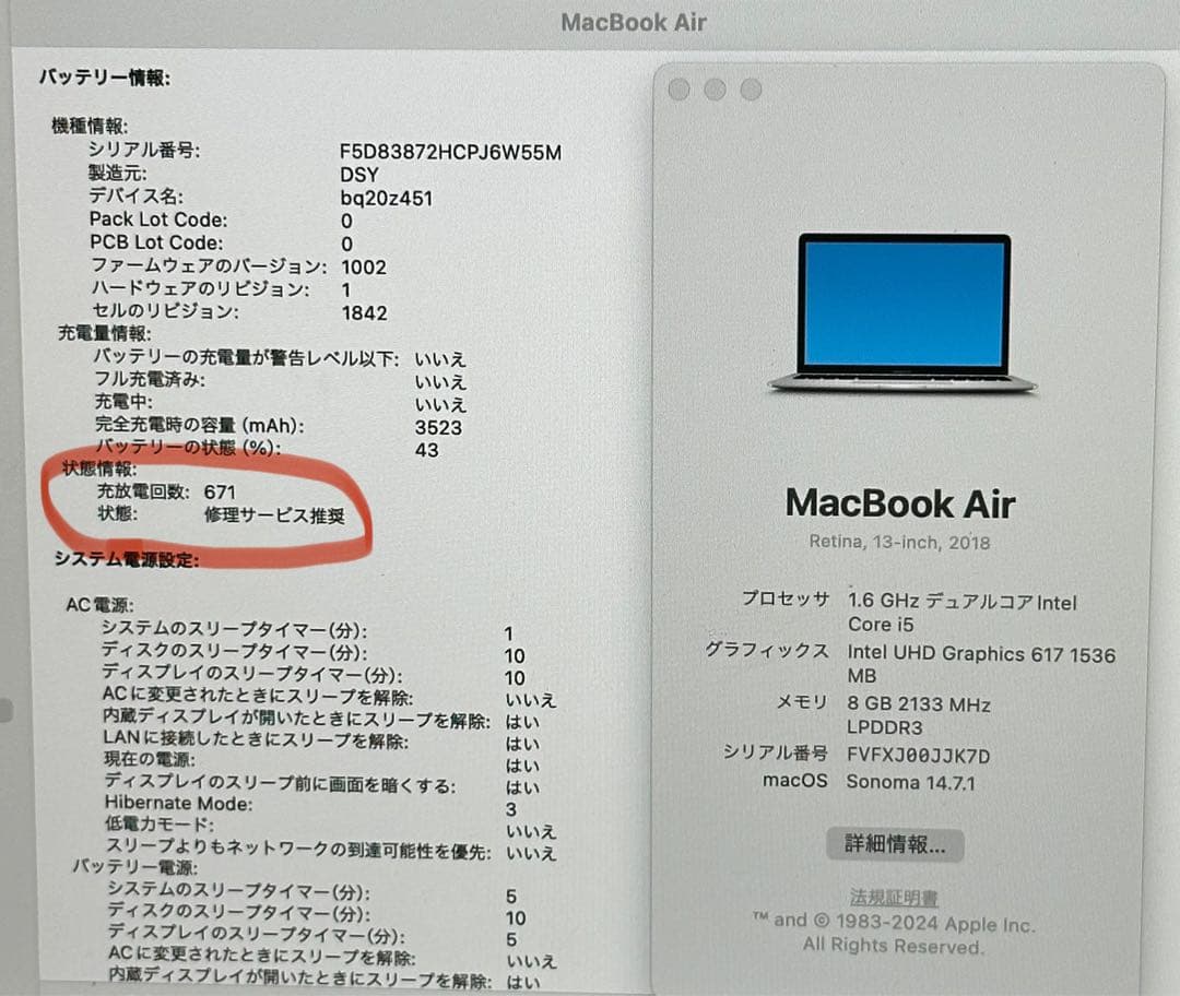 MacBook Air シルバー 256GB 若干ジャンク品