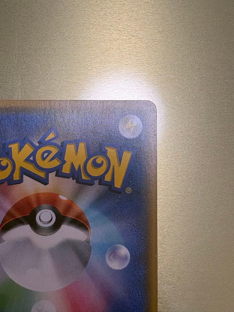 ルザミーネ SR SM4+ GXバトルブースト　日本版