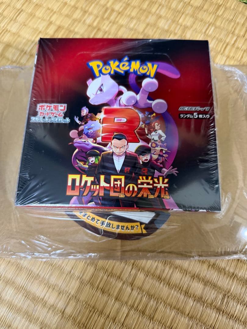 ポケモンカードゲーム ロケット団の栄光 Boxシュリンク付き未開封