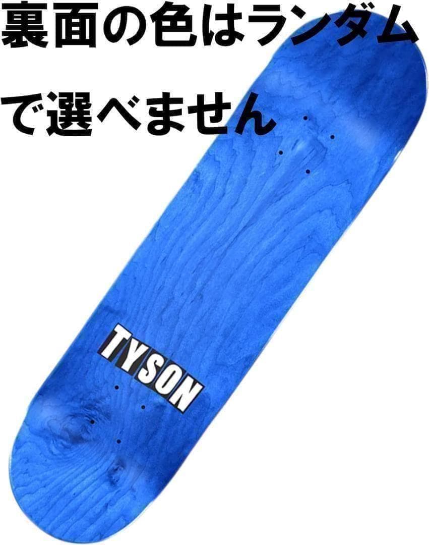 MOB無地黒デッキテープ付き TOY MACHINEトイマシーン8.25デッキ