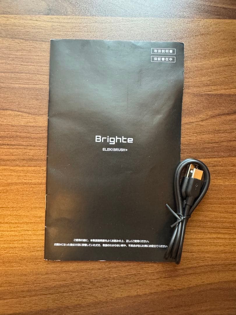 Brighte ELEKIBRUSH ブライト エレキブラシ(使用回数少・美品)