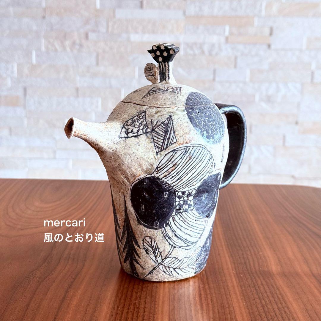 【新品】信楽焼 青木寿美子 ポット 作家もの 1点もの 入手困難