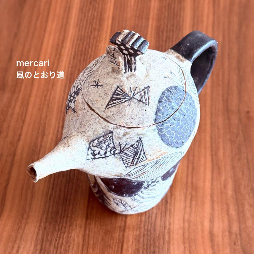 【新品】信楽焼 青木寿美子 ポット 作家もの 1点もの 入手困難