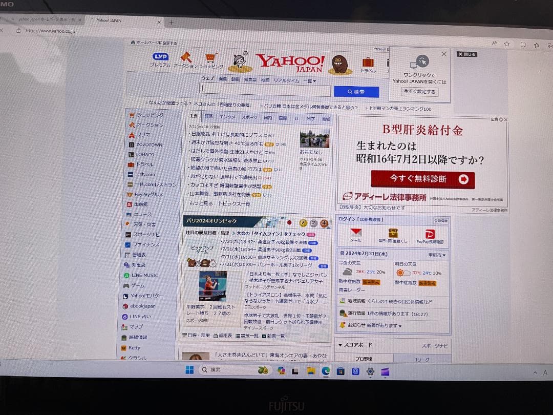 ★ 一体型 デスクトップパソコン 富士通 FH56/KD FMVF56KDW