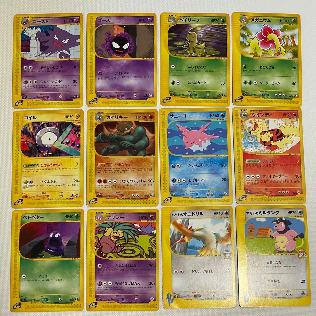 カードe 12枚 ポケモンカード