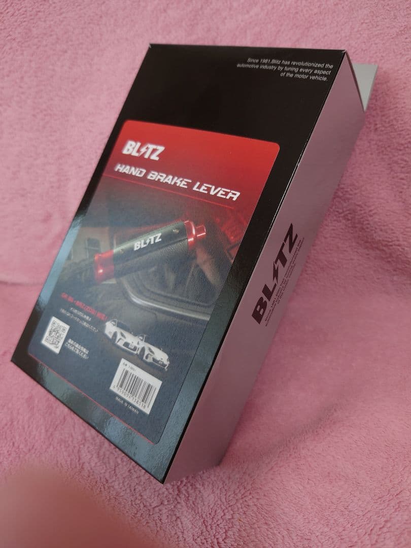 未使用　BLITZ　ブリッツ　ハンドブレーキレバー 86 BRZ アルミ&レザー