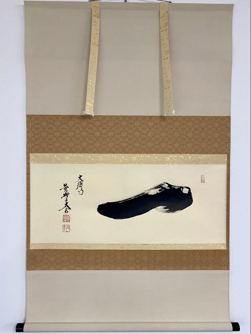 掛軸 茶掛 大徳寺黄梅 小林太玄【一】自筆 紫野黄梅院 大徳寺 横物 軸装