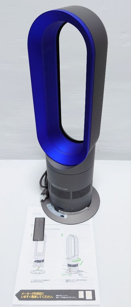 ダイソン(dyson)AM05【美品】