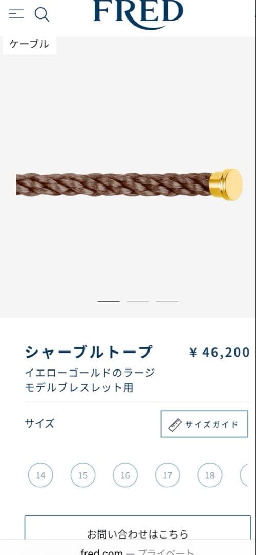 ゴンFREDフォース10ラージモデルケーブルシャーブルトープ16サイズ美品