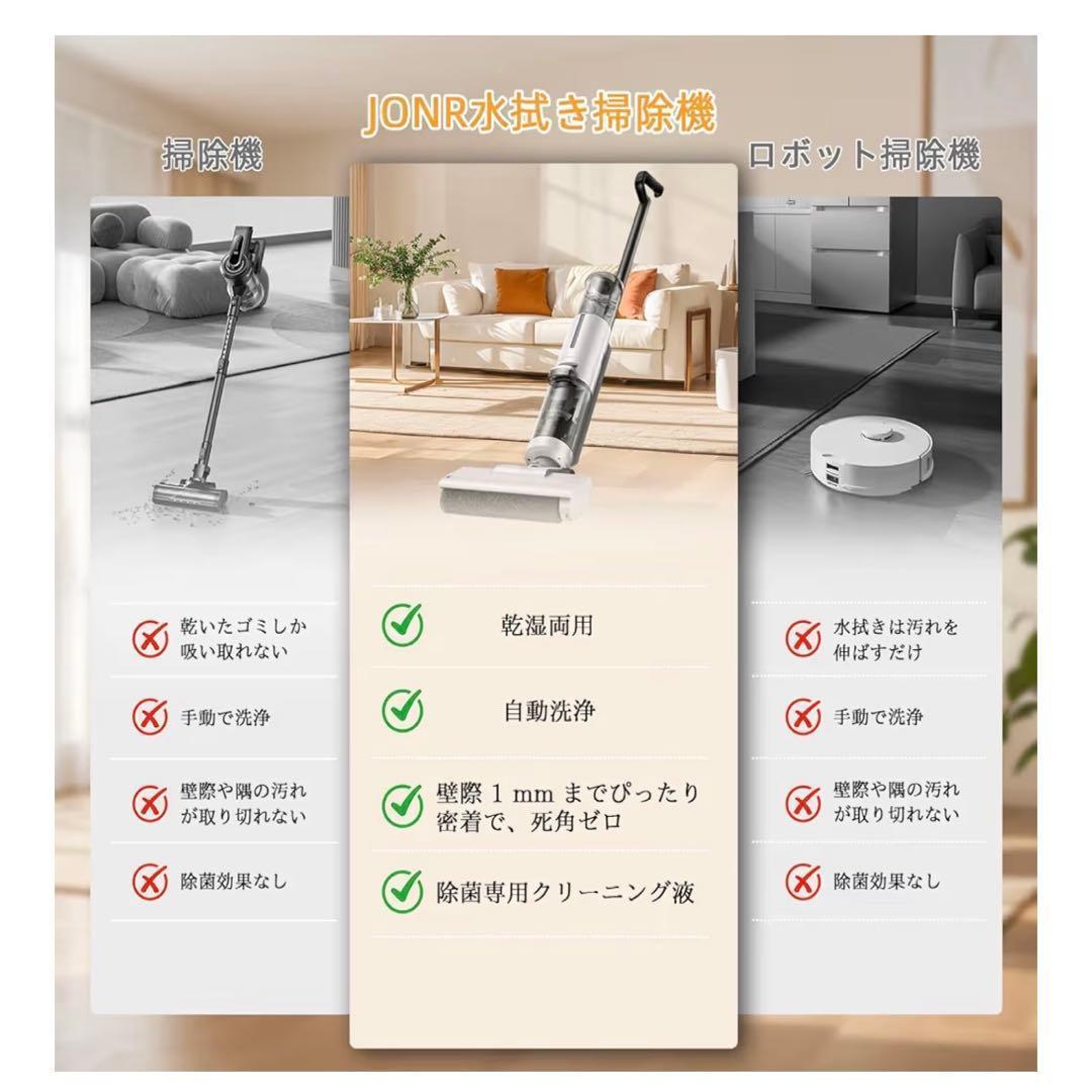水拭き掃除機　コードレス　JONR ED12 Lite　20000Pa　乾湿両用