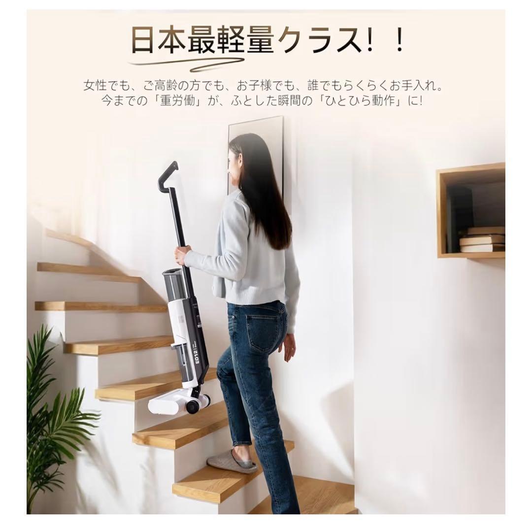 水拭き掃除機　コードレス　JONR ED12 Lite　20000Pa　乾湿両用