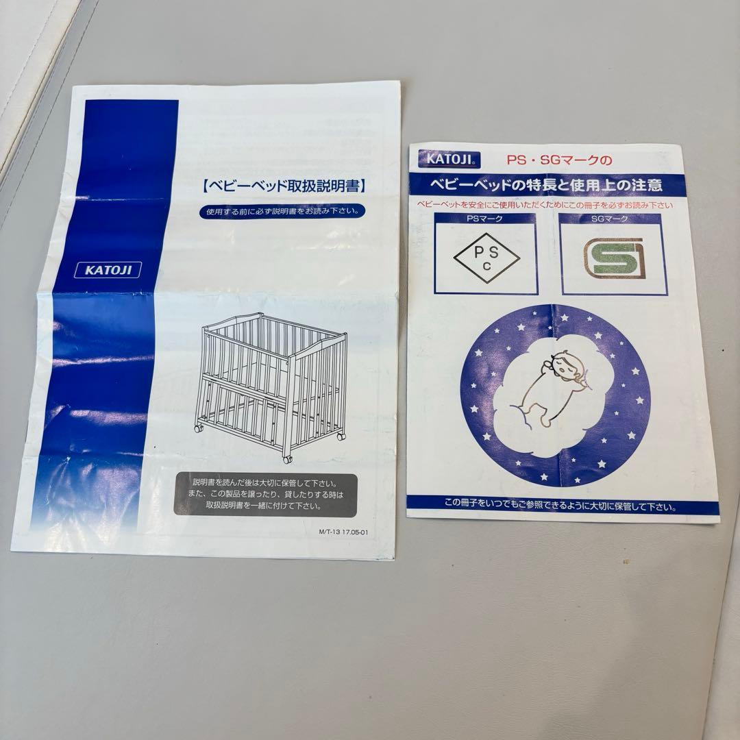 送料込み！KATOJI ベビーミニベッド ホワイト　折りたたみ　 たのメル便