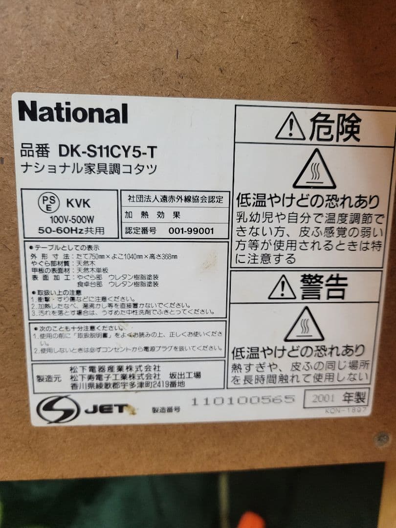 11/20まで★ナショナル製　家具調こたつ　天然木　座卓