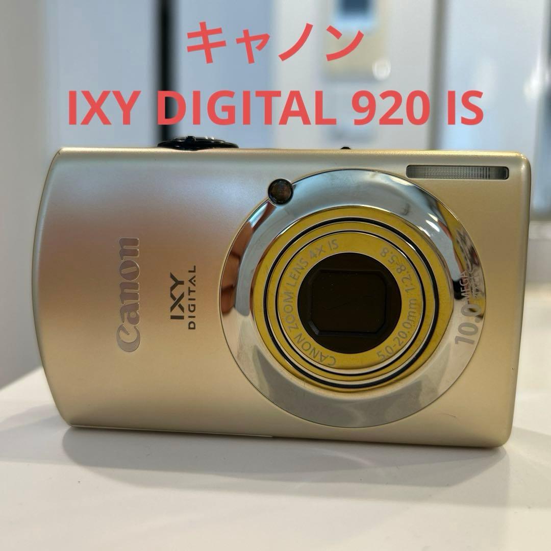 IXY DIGITAL 920 IS ゴールド 美品 完動品