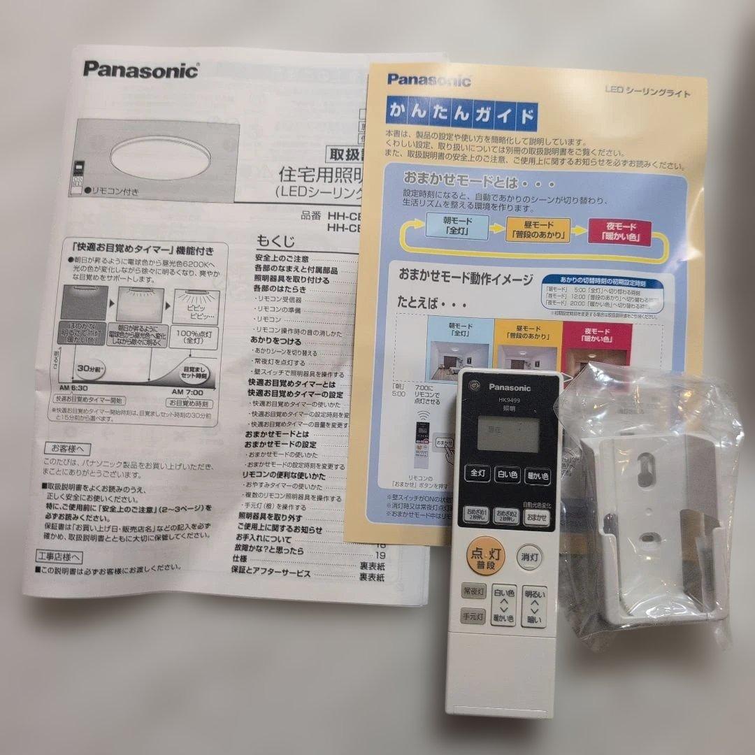 美品Panasonic LEDシーリングライト10畳用　リモコン付き
