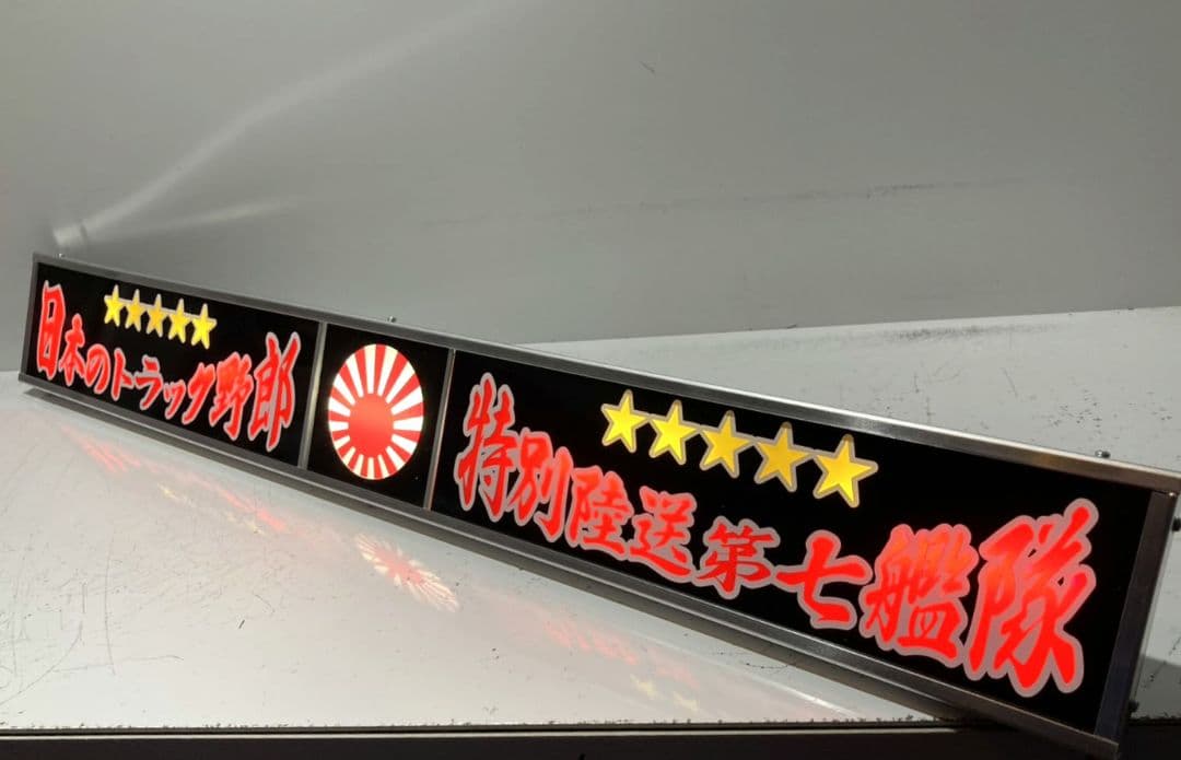 ワンマンアンドン799カーテンレール挟み込み取り付け仕様