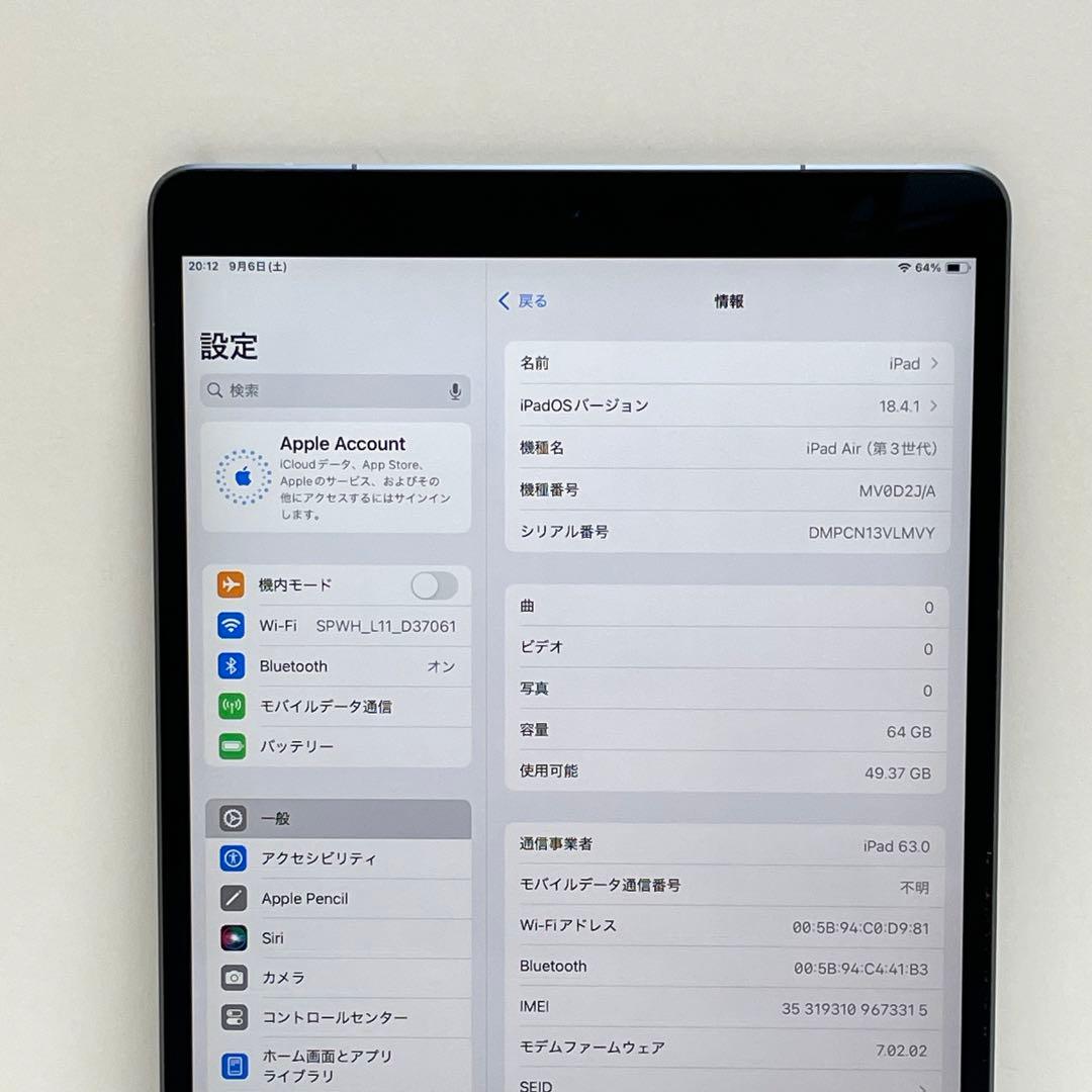 iPad Air 第3世代 64Gb Wi-Fi + Cellular 88%