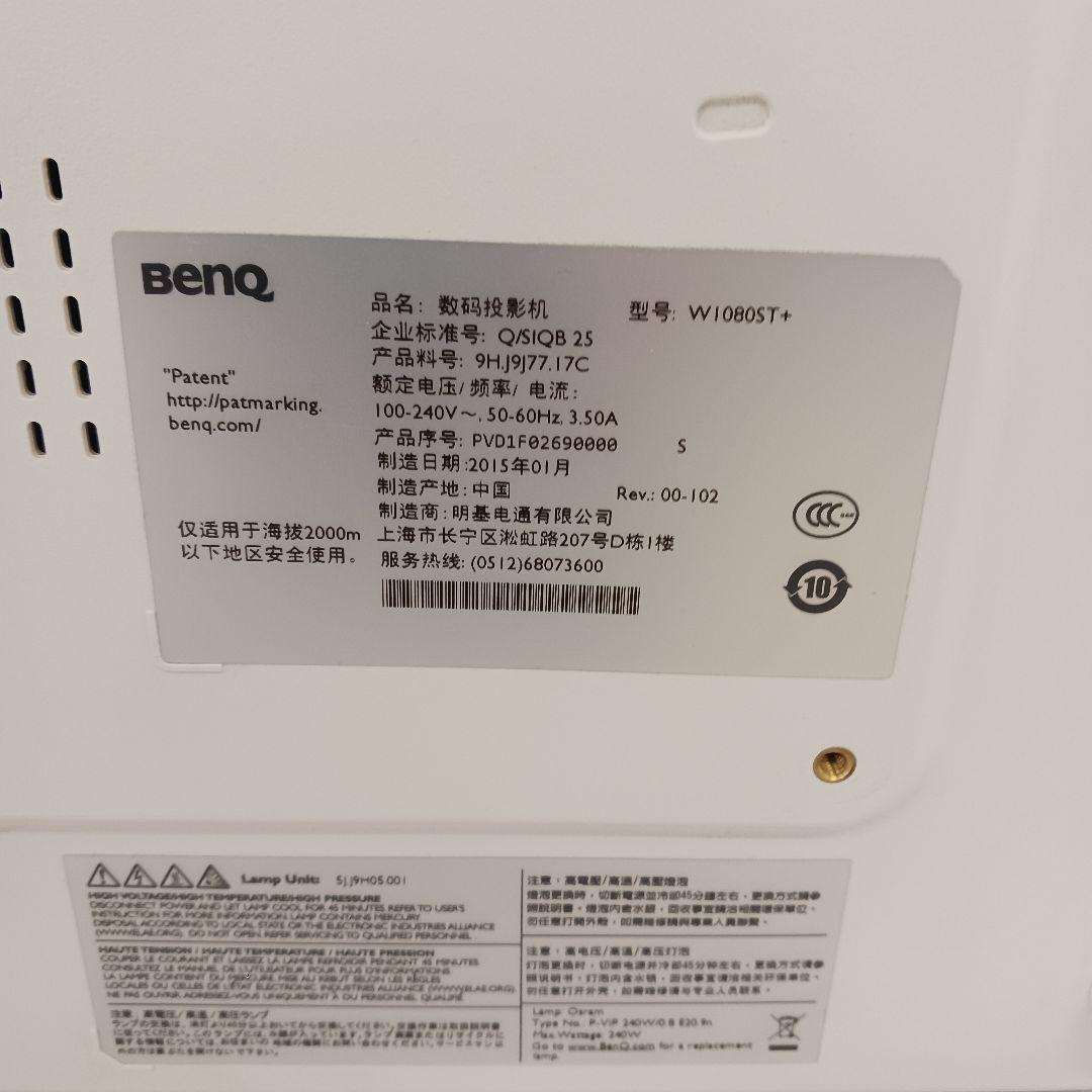 BENQ プロジェクター W1080ST 【ジャンク品】