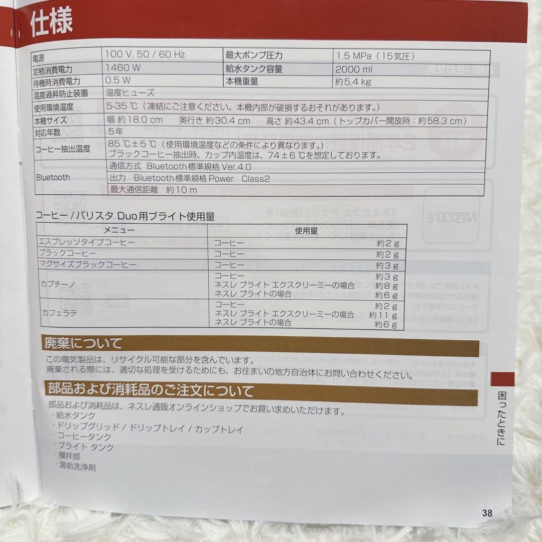 ✨未使用✨ネスカフェ バリスタデュオ ラテミルク 黒 コーヒーメーカー スチーム